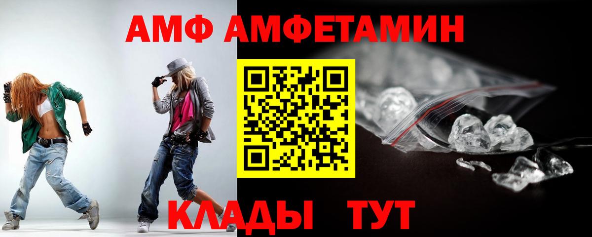 Amphetamine 98%  Amphetamine  Прохладный  Вход с VPN 