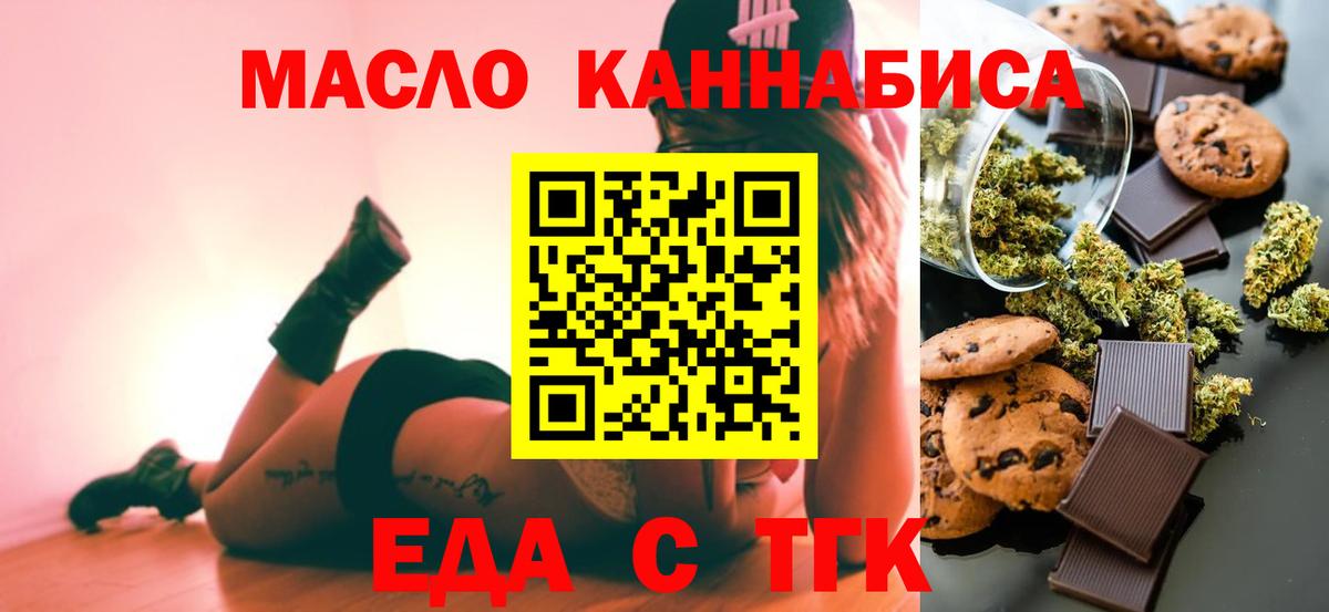 Прохладный  Canna-Cookies марихуана  Вход с VPN 