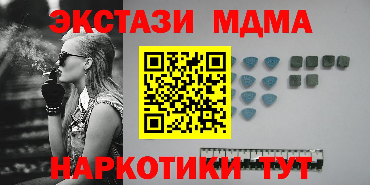 Ecstasy 280мг  Вход с VPN  купить наркотик  Ecstasy  Прохладный  ЭКСТАЗИ диски 