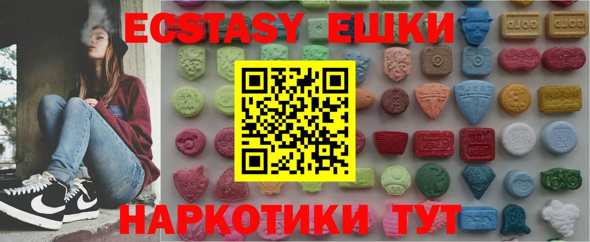 Ecstasy MDMA Прохладный