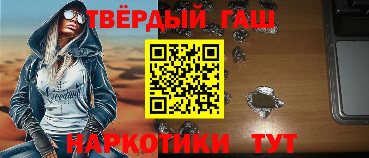 цены   ГАШИШ Premium  Прохладный  Вход с VPN  ГАШИШ Изолятор 
