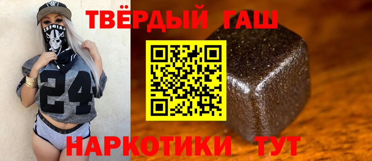 ГАШИШ ice o lator Прохладный