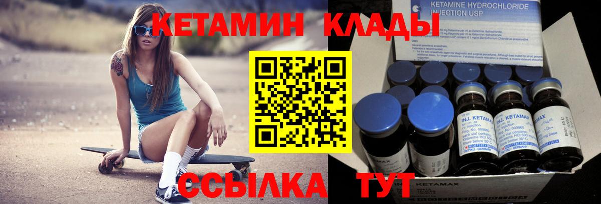 Кетамин ketamine Прохладный