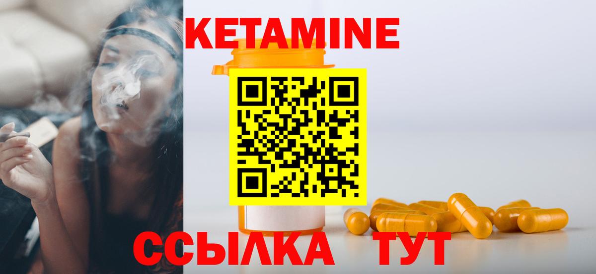Кетамин ketamine  Вход с VPN  Прохладный 