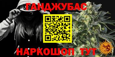 каннабис Пушкино