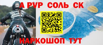 стафф Пугачёв