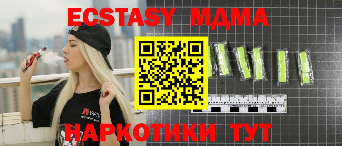 МДМА молли Прохладный