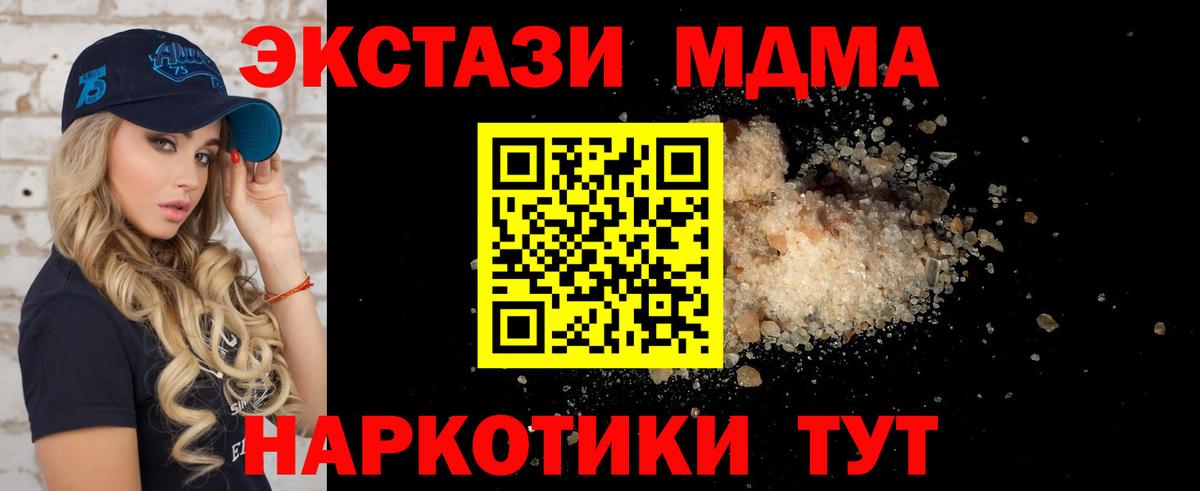 MDMA молли  MDMA crystal  Вход с VPN  Прохладный 