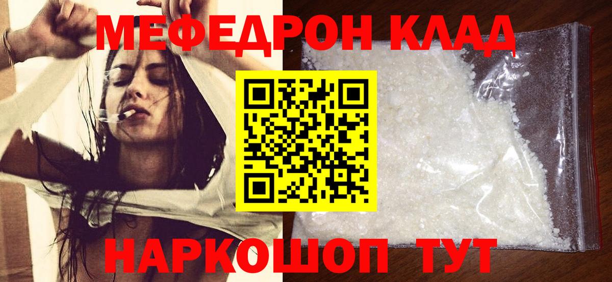 Прохладный  Мефедрон VHQ  Мефедрон  Вход с VPN  Меф кристаллы 