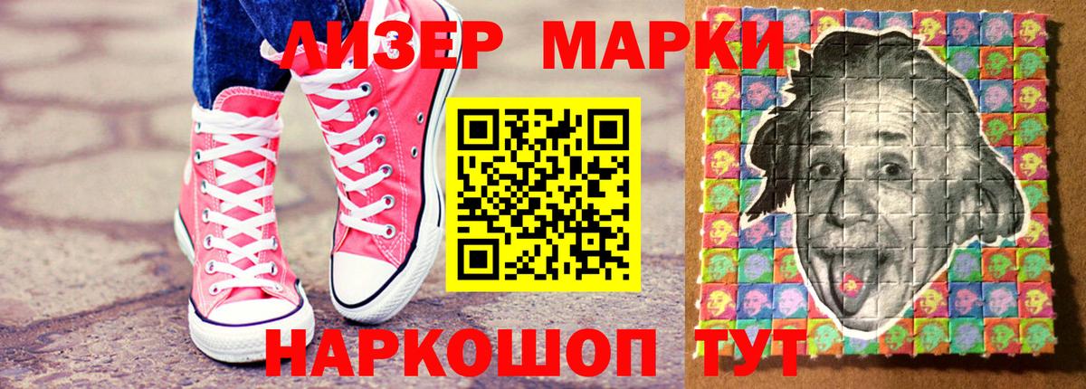 Прохладный  Марки 25I-NBOMe 1,8мг  Вход с VPN 
