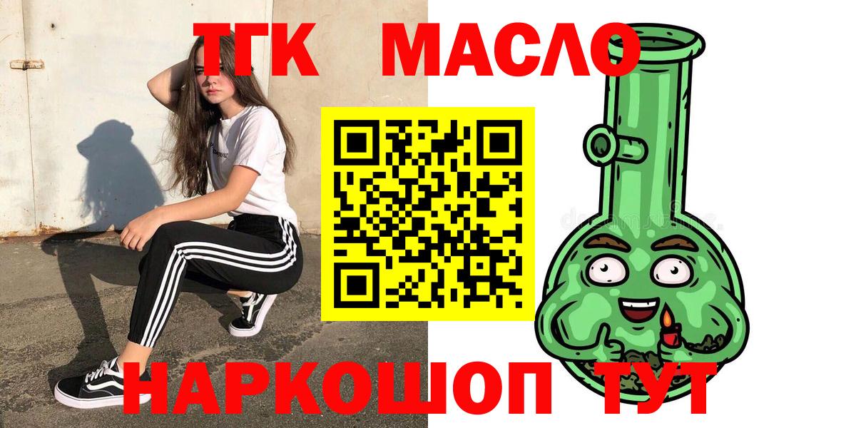 Дистиллят ТГК THC oil  ТГК THC oil  Прохладный  Вход с VPN 